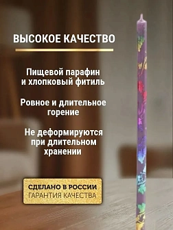 Набор Подсвечник оникс "вазочка", со свечами праздничные №80 (уп 50шт), ФИОЛЕТОВЫЕ (Радужная лоза)
