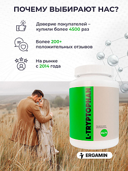 L-Триптофан - незаменимая основная аминокислота в свободной форме 99,7%