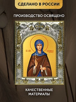 Икона Василисса Египетская в ризе, 18х14 см