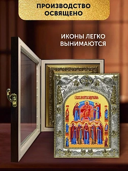 Икона Молитва Задержания в ризе и киоте под дерево, 27х23 см