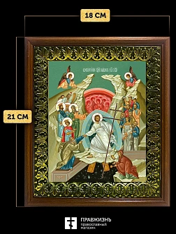 Икона Воскресение Христово, деревянная рамка с басмой и стеклом 18х21х2,5 см 1113