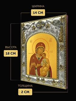 Икона Песчанская Божия Матерь в ризе, 18х14 см
