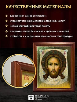 Икона Спас Нерукотворный с золочением, деревянная рамка со стеклом 15х18х2 см 1130