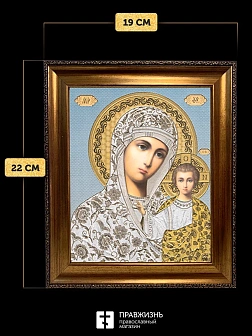 Икона Казанская Божия Матерь, бронзовая багетная рамка узкая с узором 15х18 см