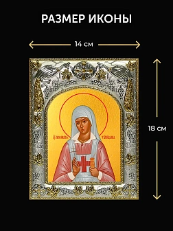 Икона Аполлинария Тупицына в ризе и деревянном киоте, 26х22 см