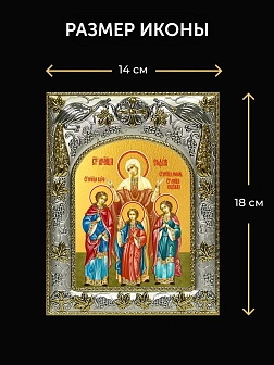 Икона Вера Надежда Любовь и мать их София в ризе и киоте под дерево, 27х23 см