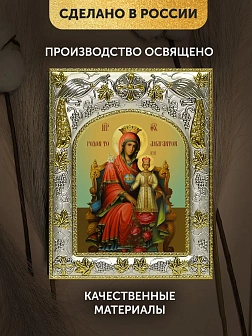 Икона Неувядаемый Цвет Божия Матерь в ризе, 18х14 см