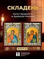 Икона Архангел Михаил и Ангел Хранитель в ризах именной бархатный складень, 19х15х7см