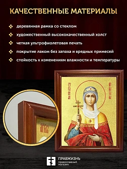 Икона Елена равноапостольная царица с золочением, деревянная рамка со стеклом 15х18х2 см 071