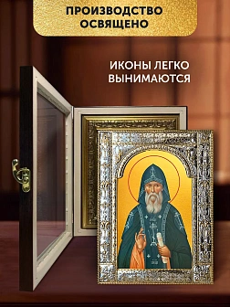 Икона Серафим Вырицкий в ризе и киоте под дерево, 33х27 см