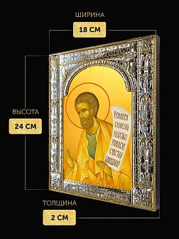 Икона Гедеон Пророк в ризе, 18x24 см