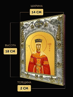Икона Елена Сербская в ризе, 18х14 см