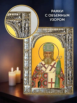Икона Иннокентий Митрополит Московский в ризе и деревянном киоте, 33х27 см