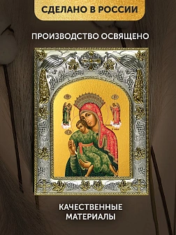 Икона Милостивая Киккская Божия Матерь в ризе, 18х14 см