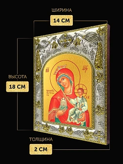 Икона Тучная Гора Божия Матерь в ризе, 18х14 см