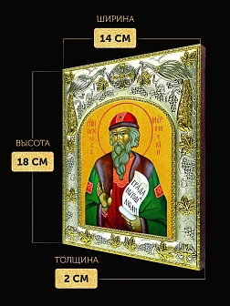 Икона Ярослав Мудрый в ризе, 18х14 см
