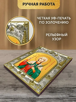 Икона Василисса Никомидийская в ризе, 18х14 см