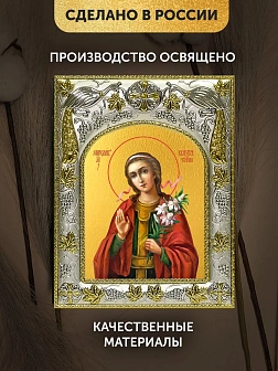 Икона Мирослава Константинопольская в ризе, 18х14 см