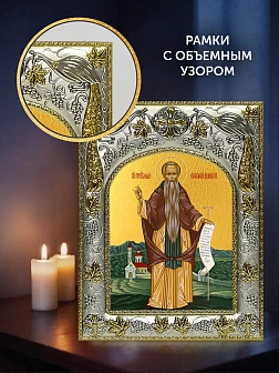 Икона Евфимий Великий в ризе и деревянном киоте, 26х22 см