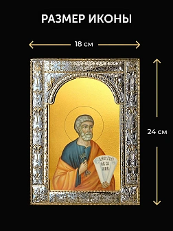 Икона Петр Апостол в ризе и деревянном киоте, 33х27 см