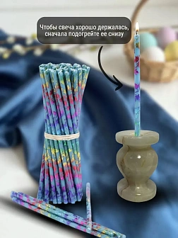 Набор Подсвечник оникс "вазочка", со свечами праздничные №80 (уп 50шт), ГОЛУБЫЕ (Радужная лоза)