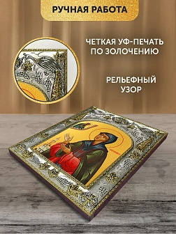 Икона Евфросиния Суздальская в ризе, 18х14 см