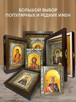 Икона Нерушимая Стена Божия Матерь в ризе и киоте под дерево, 27х23 см
