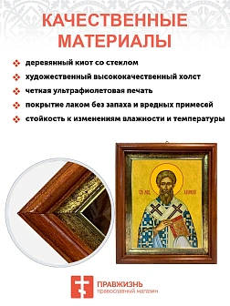 Икона Лев Катанский преподобный в киоте 18х21х4 см 179