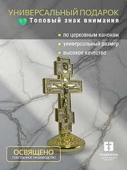 А/м крест цветная эмаль, металл н/п скотч 1/12 А/м крест цветная эмаль, металл н/п скотч 1/12