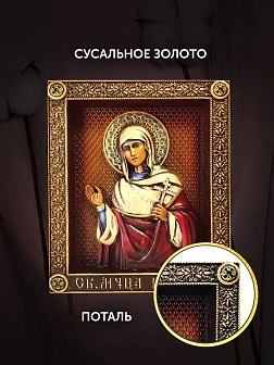 Икона Святая Иулия ( Юлия ), Мученица, резная из дерева