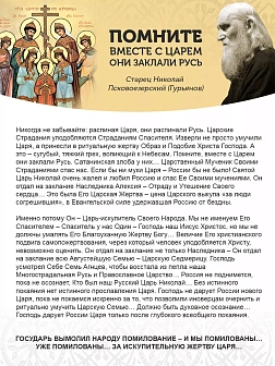Картина на стену Царь Александр III Романов на холсте
