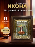 Икона Патрикий Ирландский в ризе и киоте под дерево, 27х23 см