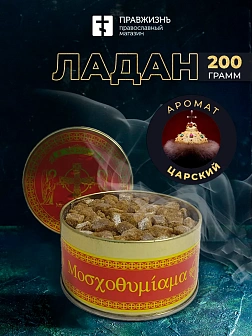 Ладан Афонский церковный 200 г Монастырский букет Ладан Афонский церковный 200 г Монастырский букет