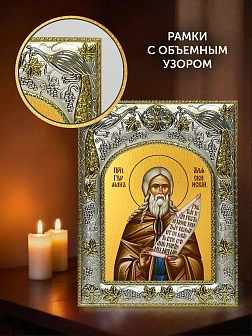 Икона Герман Аляскинский в ризе и киоте под дерево, 27х23 см Икона Герман Аляскинский в ризе и киоте под дерево, 27х23 см