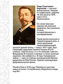 Не продаем Флаг 132 Корнилов Чем тяжелей положение, тем смелее вперёд 90х135 материал шелк