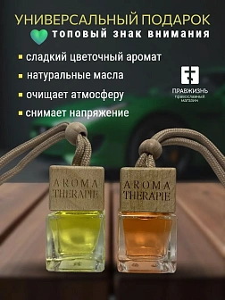 Набор благовония для автомобиля Греческие Персик и Жасмин