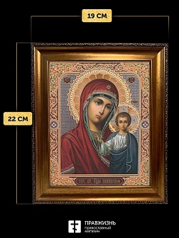 Икона Казанская Божия Матерь, бронзовая багетная рамка узкая с узором 15х18 см