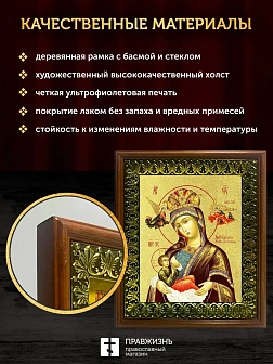 Икона Божией Матери Млекопитательница с золочением, деревянная рамка с басмой и стеклом 18х21х2,5 см Икона Божией Матери Млекопитательница с золочением, деревянная рамка с басмой и стеклом 18х21х2,5 см