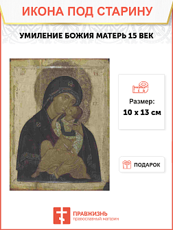 Икона Божья Матерь Умиление 15 век