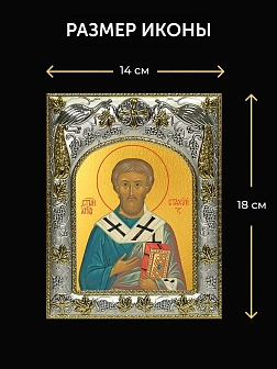Икона Стахий Византийский в ризе и киоте под дерево, 27х23 см