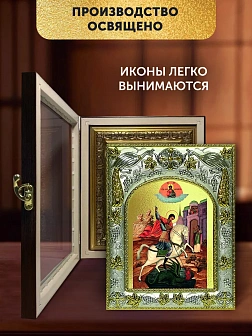 Икона Георгий Победоносец в ризе и киоте под дерево, 27х23 см Икона Георгий Победоносец в ризе и киоте под дерево, 27х23 см