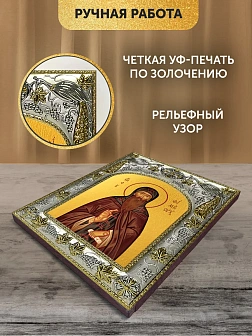 Икона Евфимий Суздальский в ризе, 18х14 см