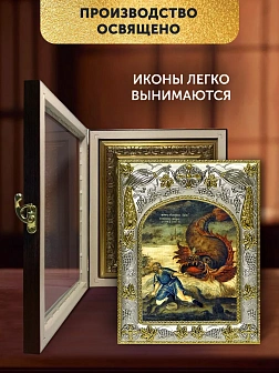 Икона Иона Пророк в ризе и киоте под дерево, 27х23 см