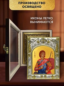 Икона Александр Египетский в ризе и киоте под дерево, 27х23 см Икона Александр Египетский в ризе и киоте под дерево, 27х23 см