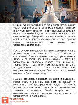 Венчальный набор «Яблоневый цвет», рушник, 2 салфетки Венчальный набор «Яблоневый цвет», рушник, 2 салфетки