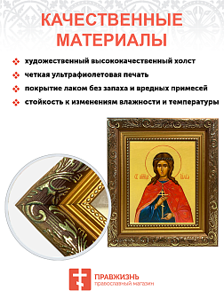 Именная икона Иулия Юлия Мученица на холсте в киоте 148 Именная икона Иулия Юлия Мученица на холсте в киоте 148