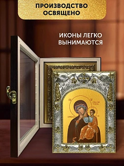 Икона Отрада и Утешение Божия Матерь в ризе и киоте под дерево, 27х23 см Икона Отрада и Утешение Божия Матерь в ризе и киоте под дерево, 27х23 см