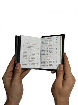 Подарочный набор книг в кожаном переплете: Евангелие 09.35 и Псалтирь 08.03 цвет черный Подарочный набор книг в кожаном переплете: Евангелие 09.35 и Псалтирь 08.03 цвет черный