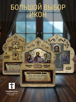 Благословение для дома (ERM) 10х11, КРЕСТ ПРЯМОЙ СЕРЕБРО