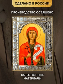 Икона Параскева Пятница в ризе, 18x24 см